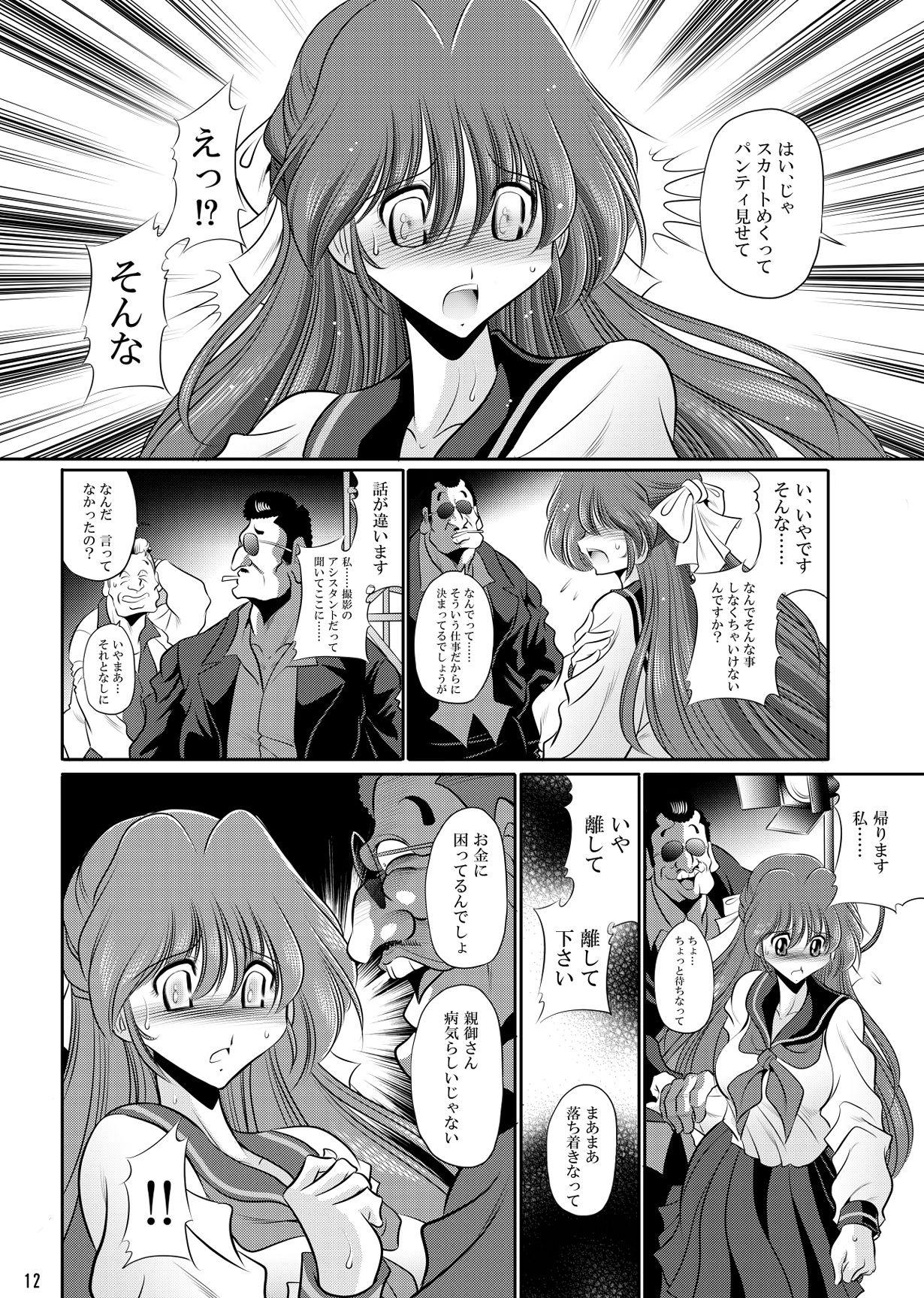 サリーのお仕事 サンプル画像2