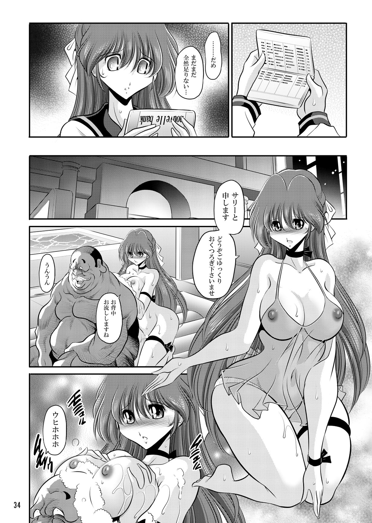 サリーのお仕事 サンプル画像6