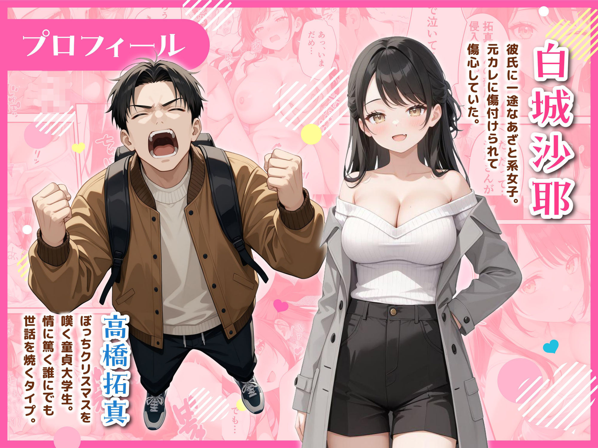 サンタさんにお願いしたら、あざと系お姉さんが届いた・・！！ サンプル画像1