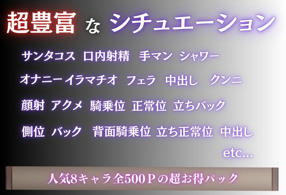サンタコスを全員支配した話 Vol.1 サンプル画像10