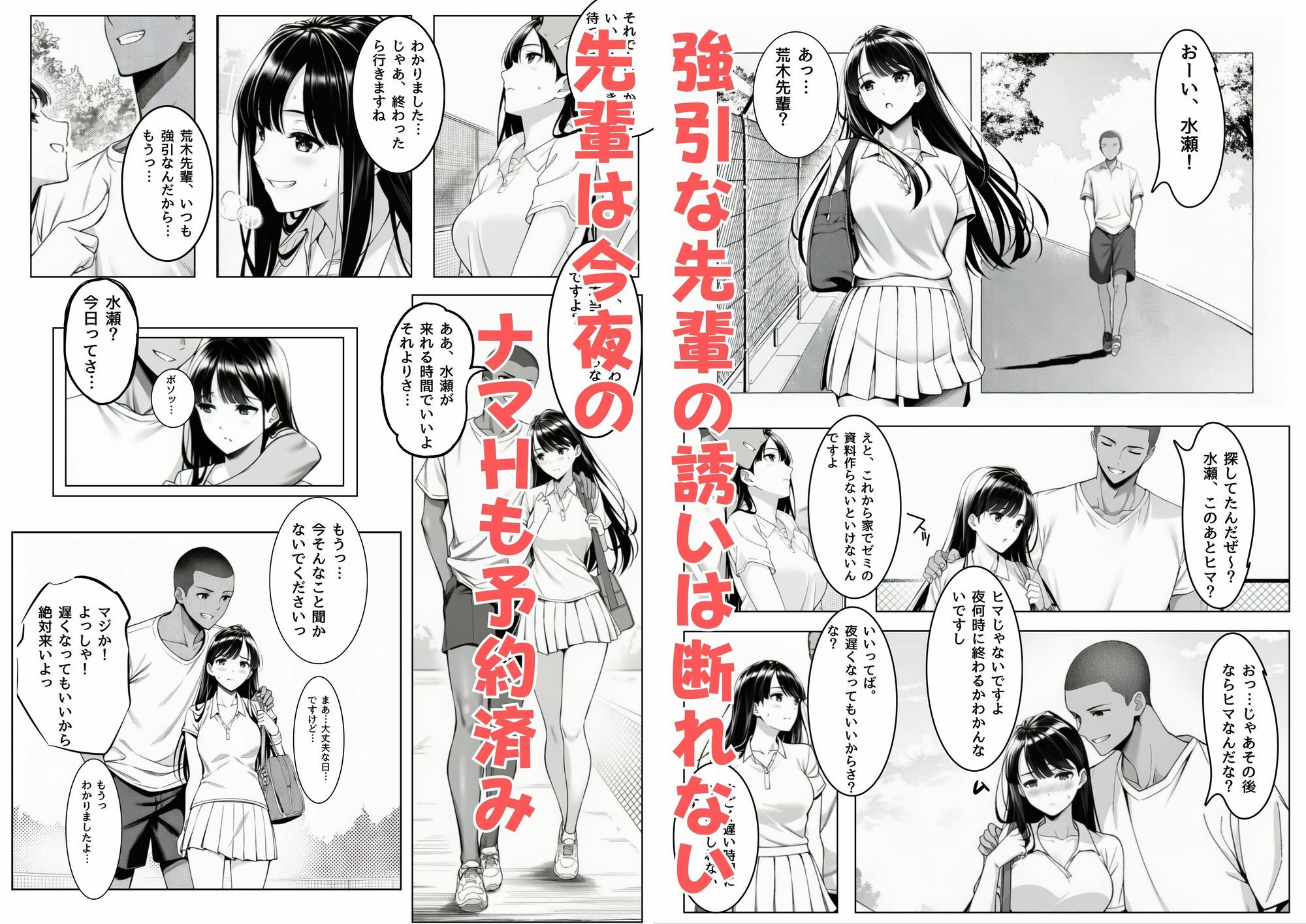 サークルの天使  先輩専用セフレに堕ちました サンプル画像3