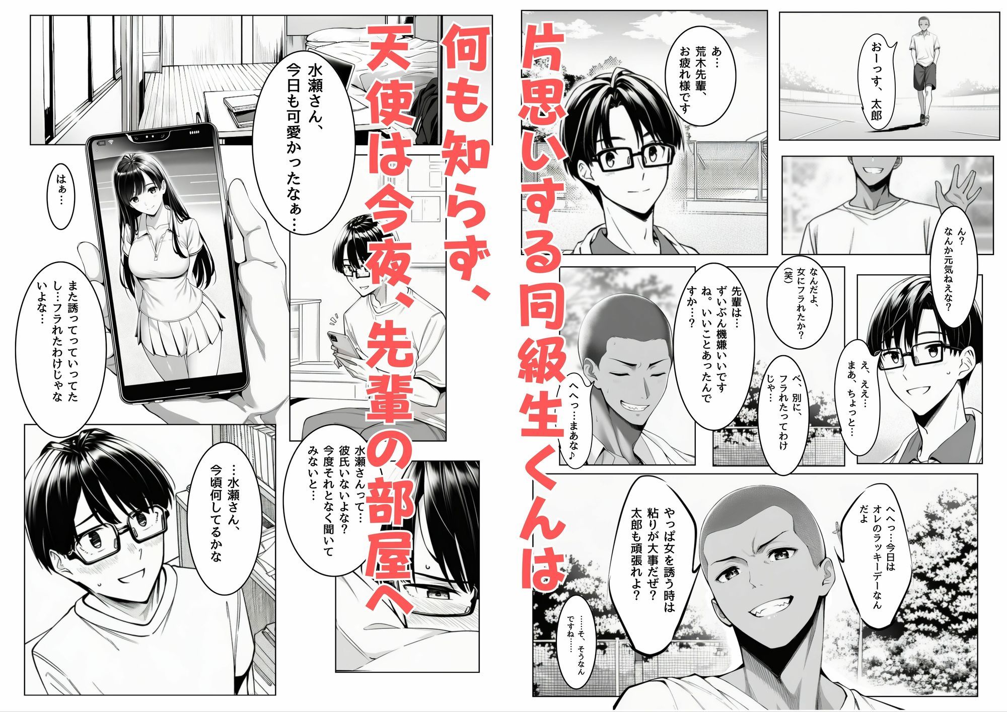 サークルの天使  先輩専用セフレに堕ちました サンプル画像4