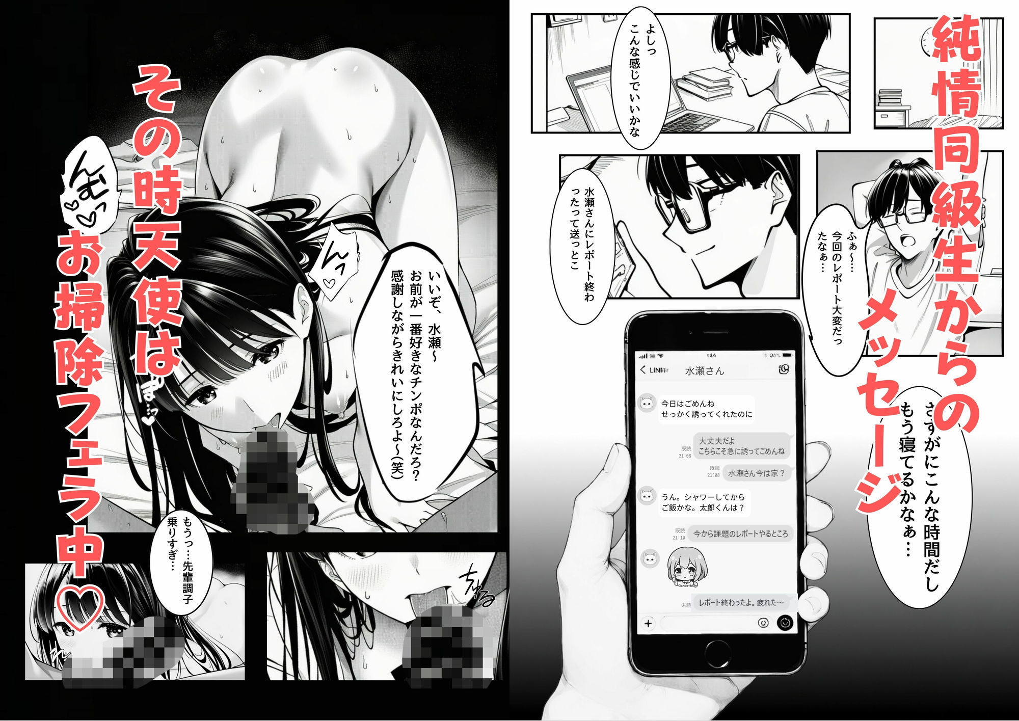 サークルの天使  先輩専用セフレに堕ちました サンプル画像8