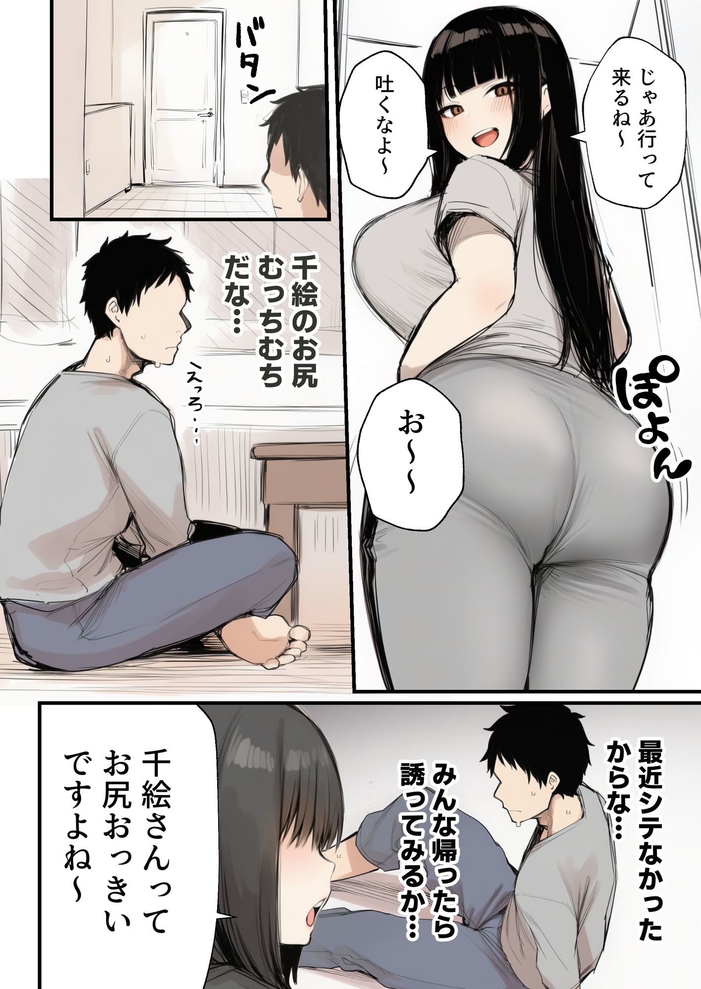 サークルクラッシャーに誘惑されて順調な人生を壊された話 サンプル画像5