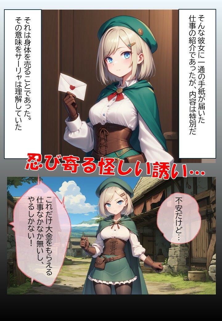 サーリャの陥落〜孕まされてメス堕ち〜 サンプル画像1