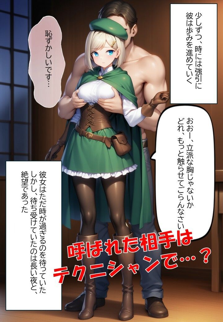 サーリャの陥落〜孕まされてメス堕ち〜 サンプル画像2