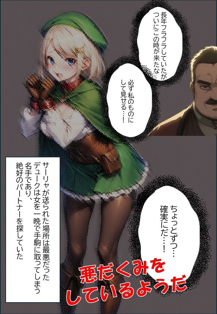 サーリャの陥落〜孕まされてメス堕ち〜 サンプル画像3