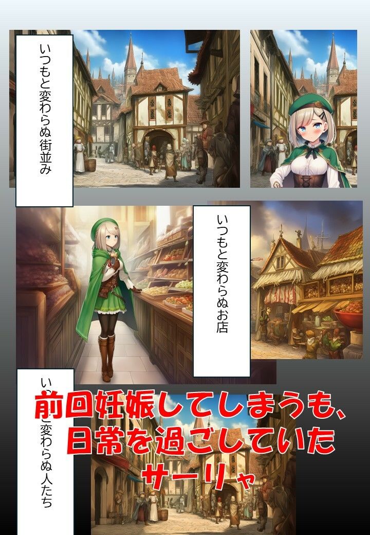 サーリャの陥落〜第二話・中出し懇願〜 サンプル画像1