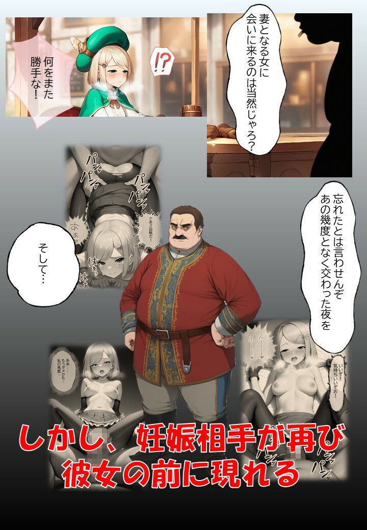 サーリャの陥落〜第二話・中出し懇願〜 サンプル画像2