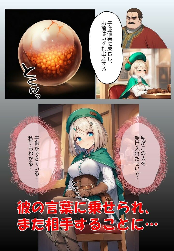 サーリャの陥落〜第二話・中出し懇願〜 サンプル画像3