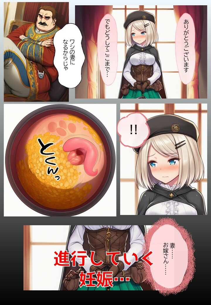 サーリャの陥落〜第四話・コスプレプレイ〜 サンプル画像1
