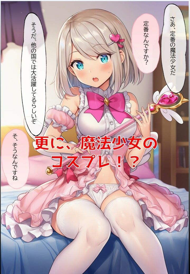 サーリャの陥落〜第四話・コスプレプレイ〜 サンプル画像5