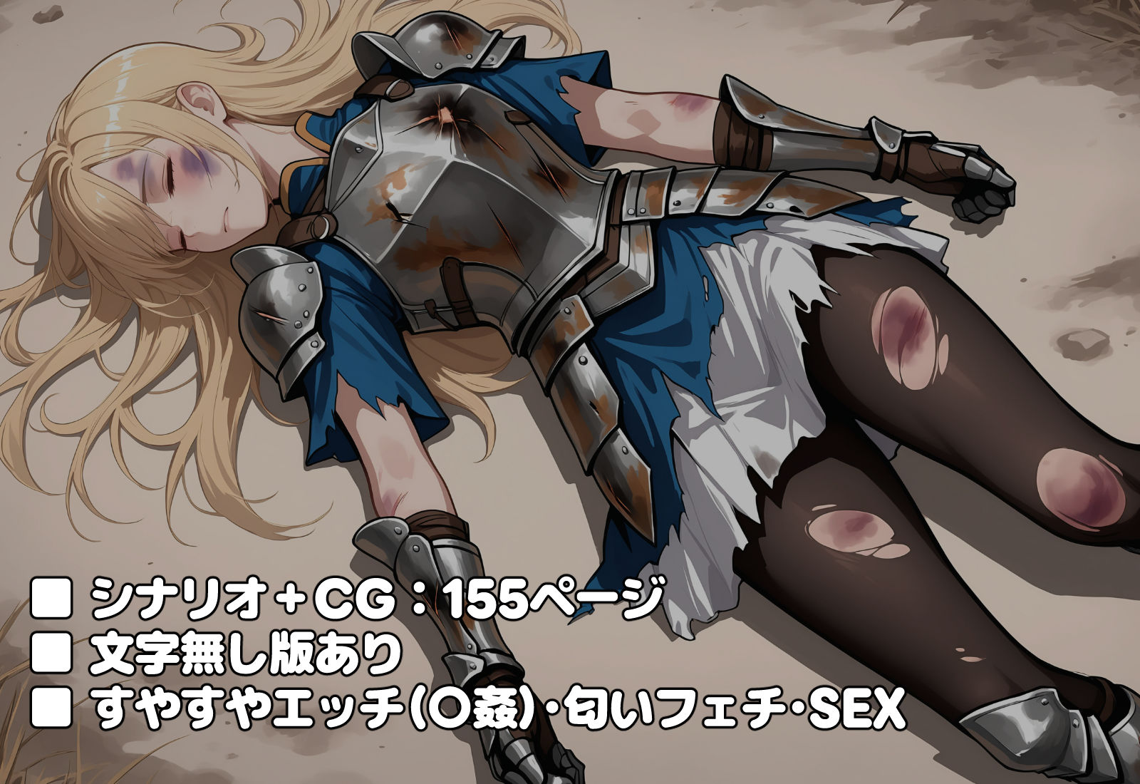 ザコ敵の俺に全滅させられた勇者パーティー-スヴィア編 サンプル画像4