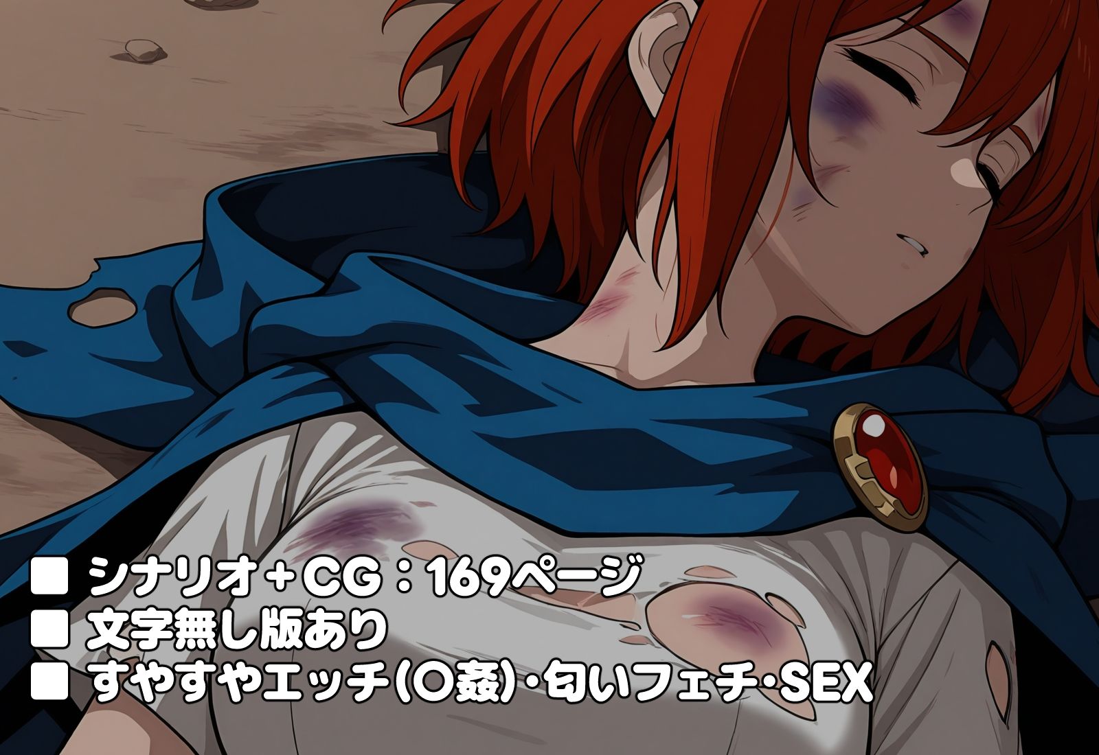 ザコ敵の俺に全滅させられた勇者パーティー -魔法使いエリス編 サンプル画像4