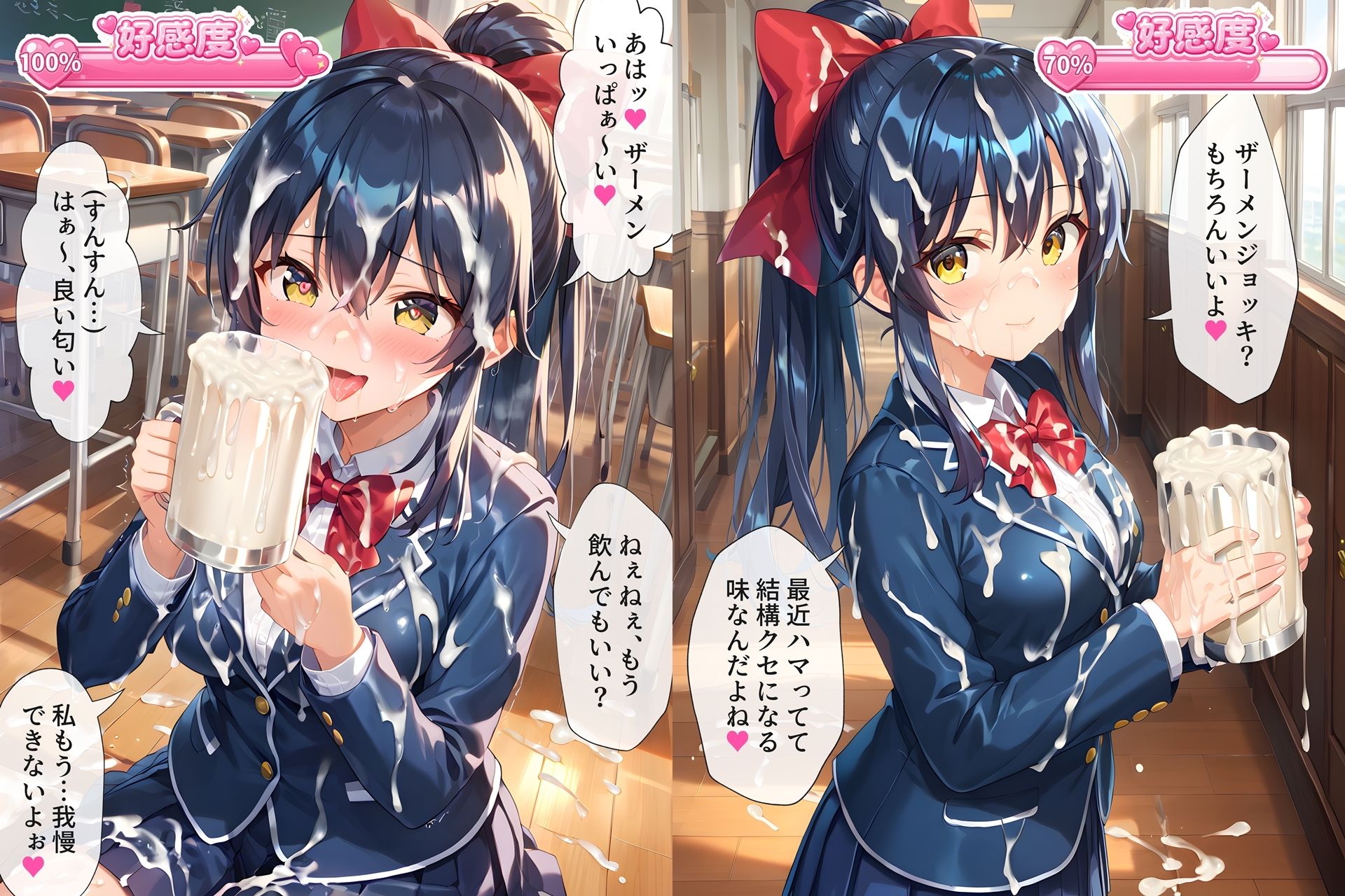 ザーメンジョッキのことが段々好きになっちゃう女の子たち サンプル画像2