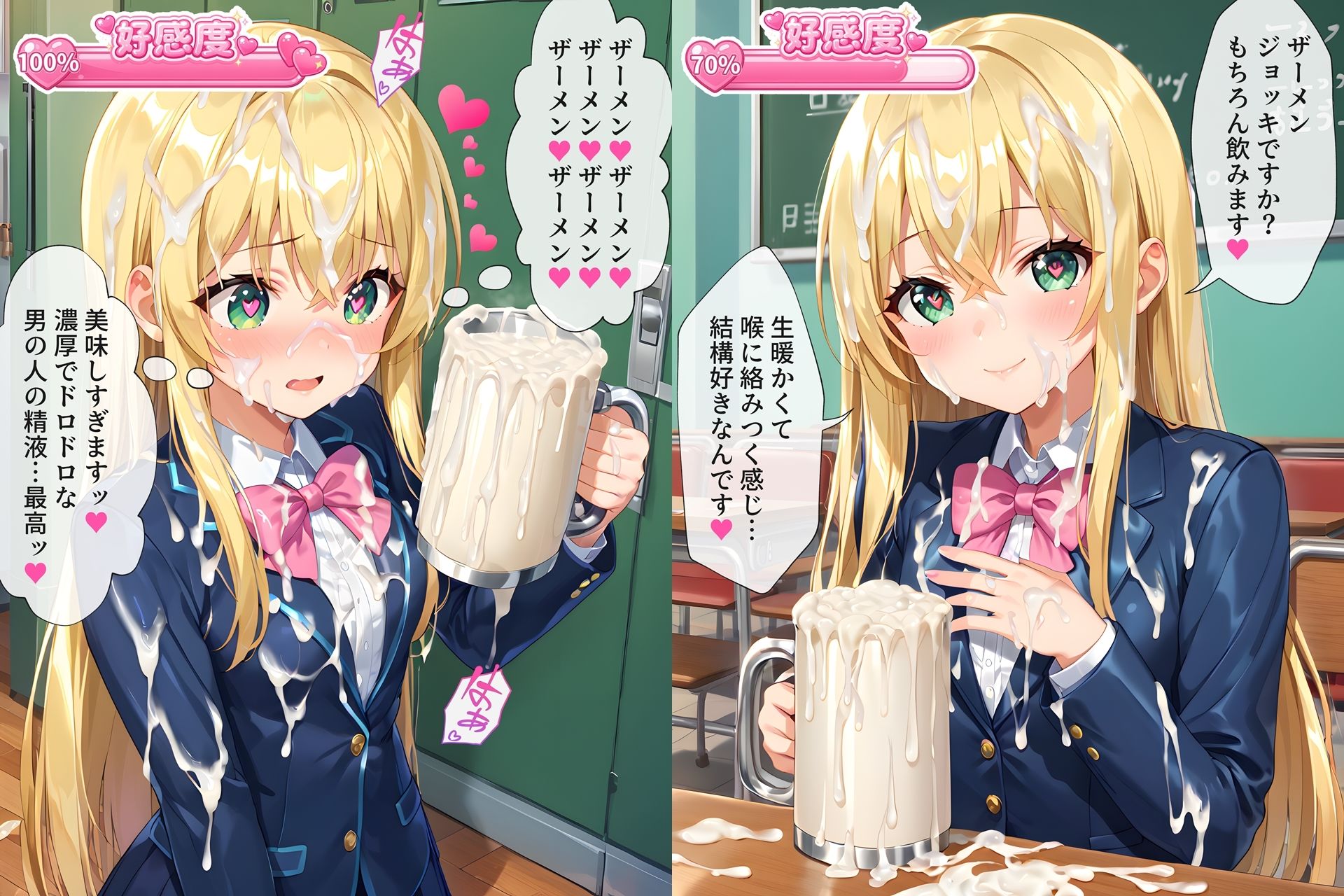 ザーメンジョッキのことが段々好きになっちゃう女の子たち サンプル画像4