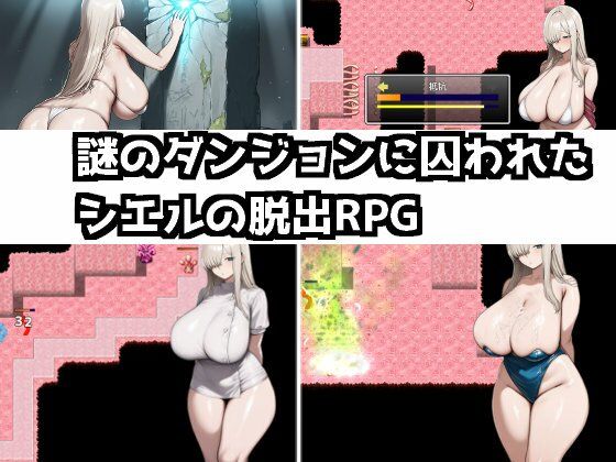 シエルと触手迷宮 サンプル画像1