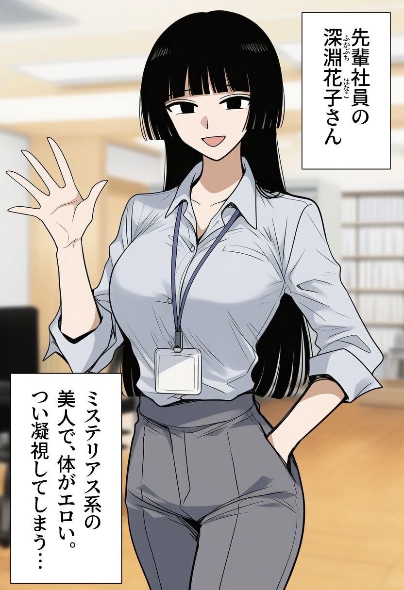 シゴデキな先輩女性社員は、孕みたがり変態肉オナホでした。 サンプル画像1