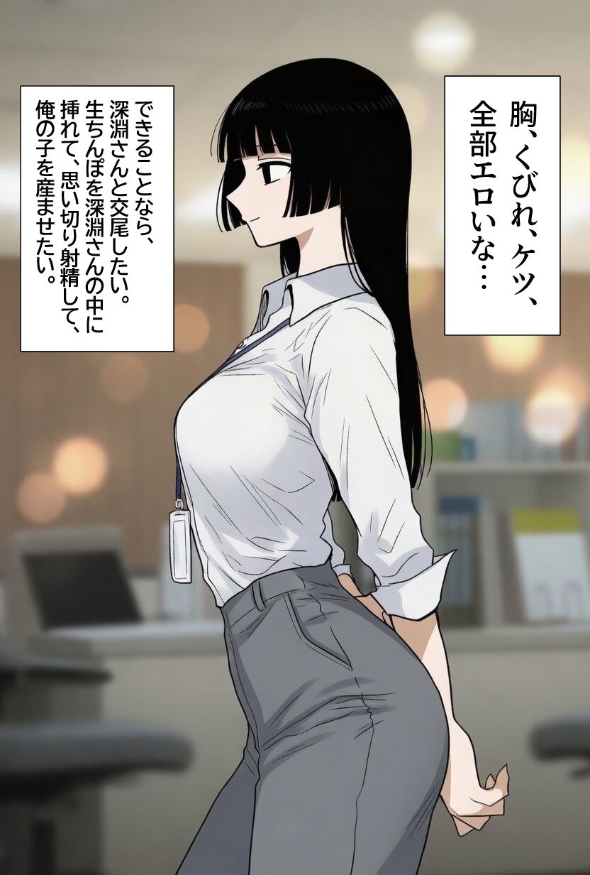 シゴデキな先輩女性社員は、孕みたがり変態肉オナホでした。 サンプル画像2
