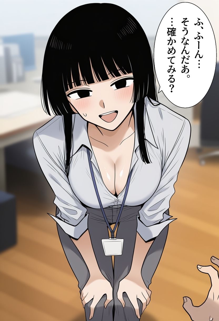 シゴデキな先輩女性社員は、孕みたがり変態肉オナホでした。 サンプル画像5