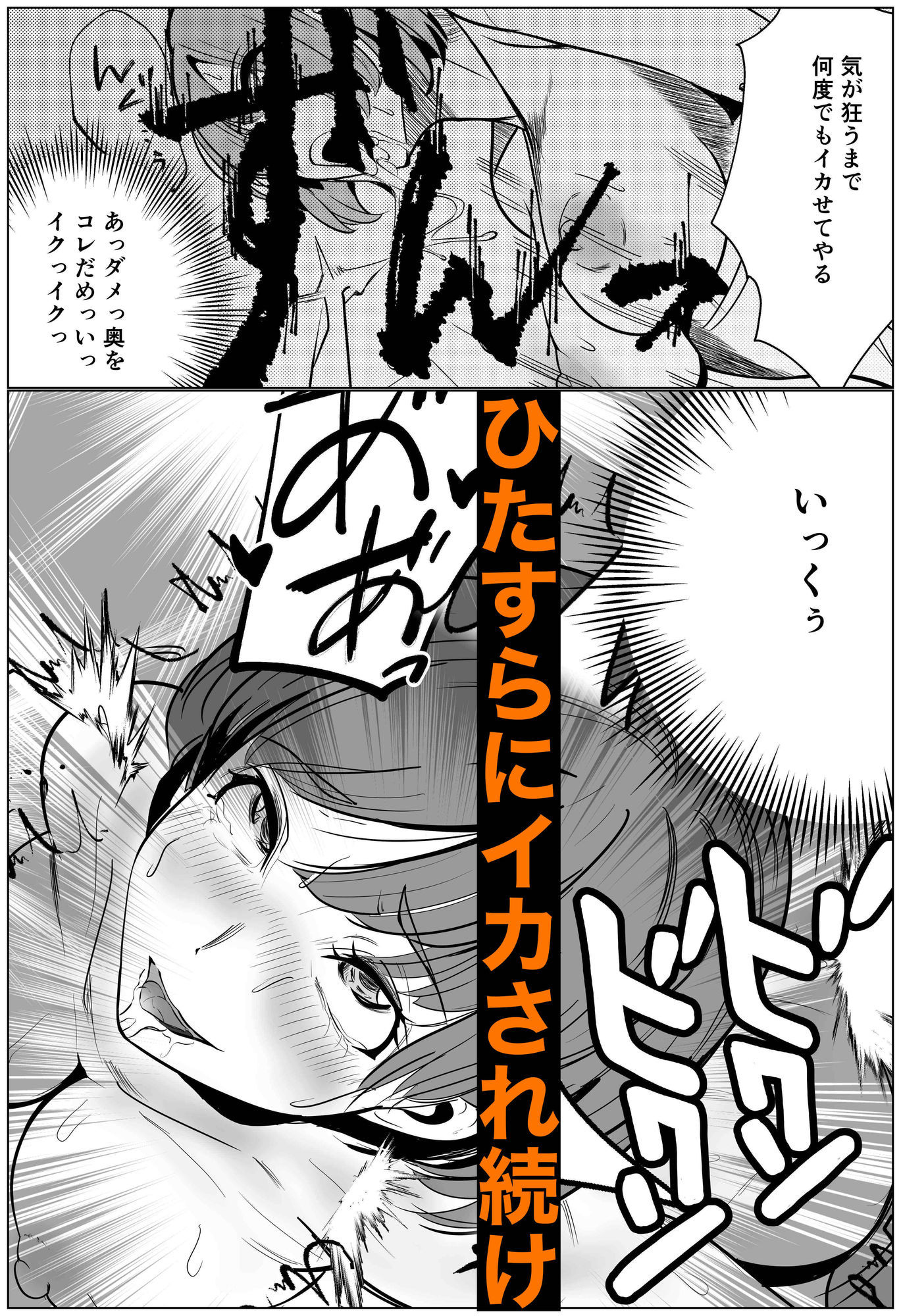 シゴデキ後輩がクズ同期に寝取られる話 サンプル画像3