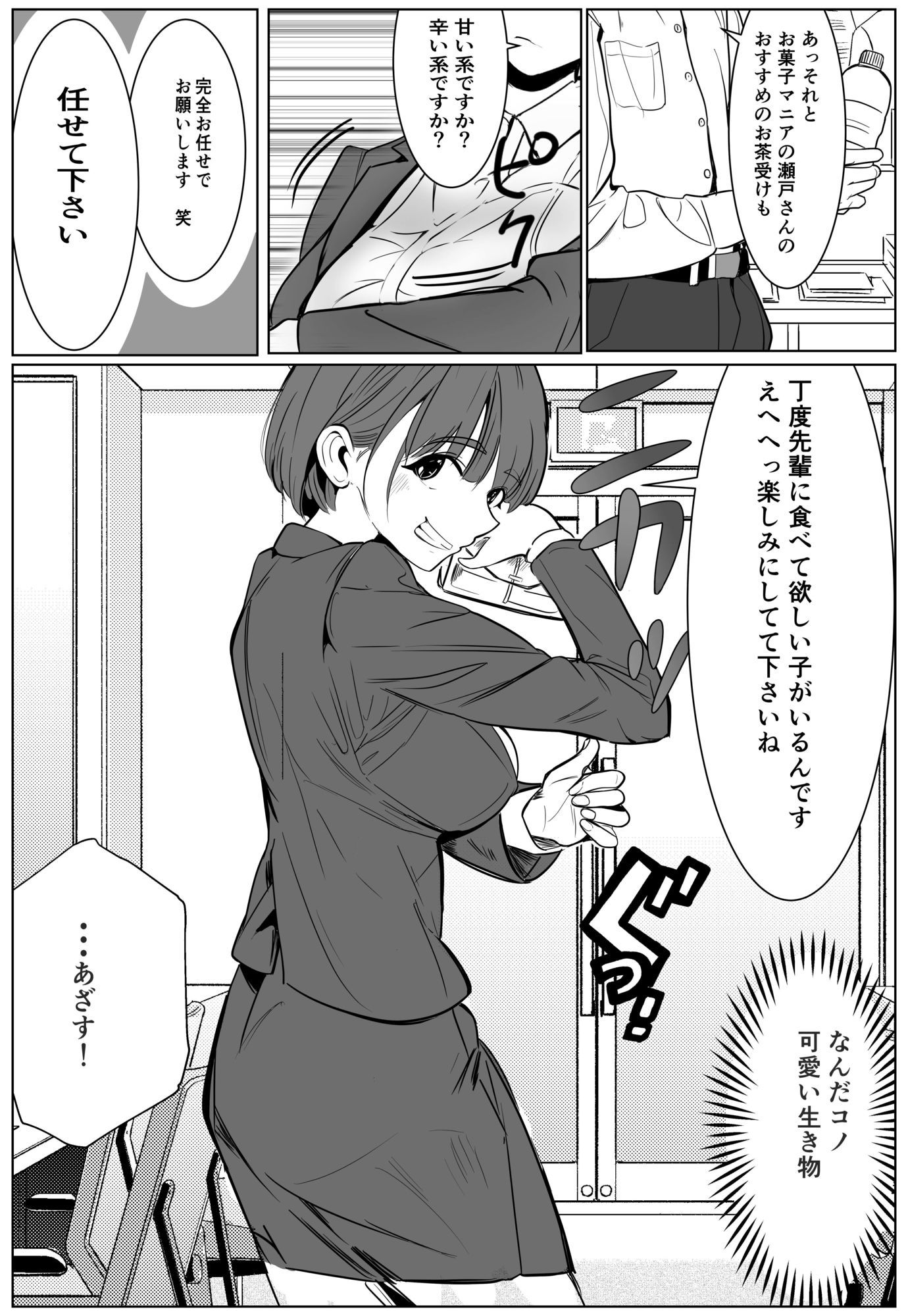 シゴデキ後輩がクズ同期に寝取られる話 サンプル画像9