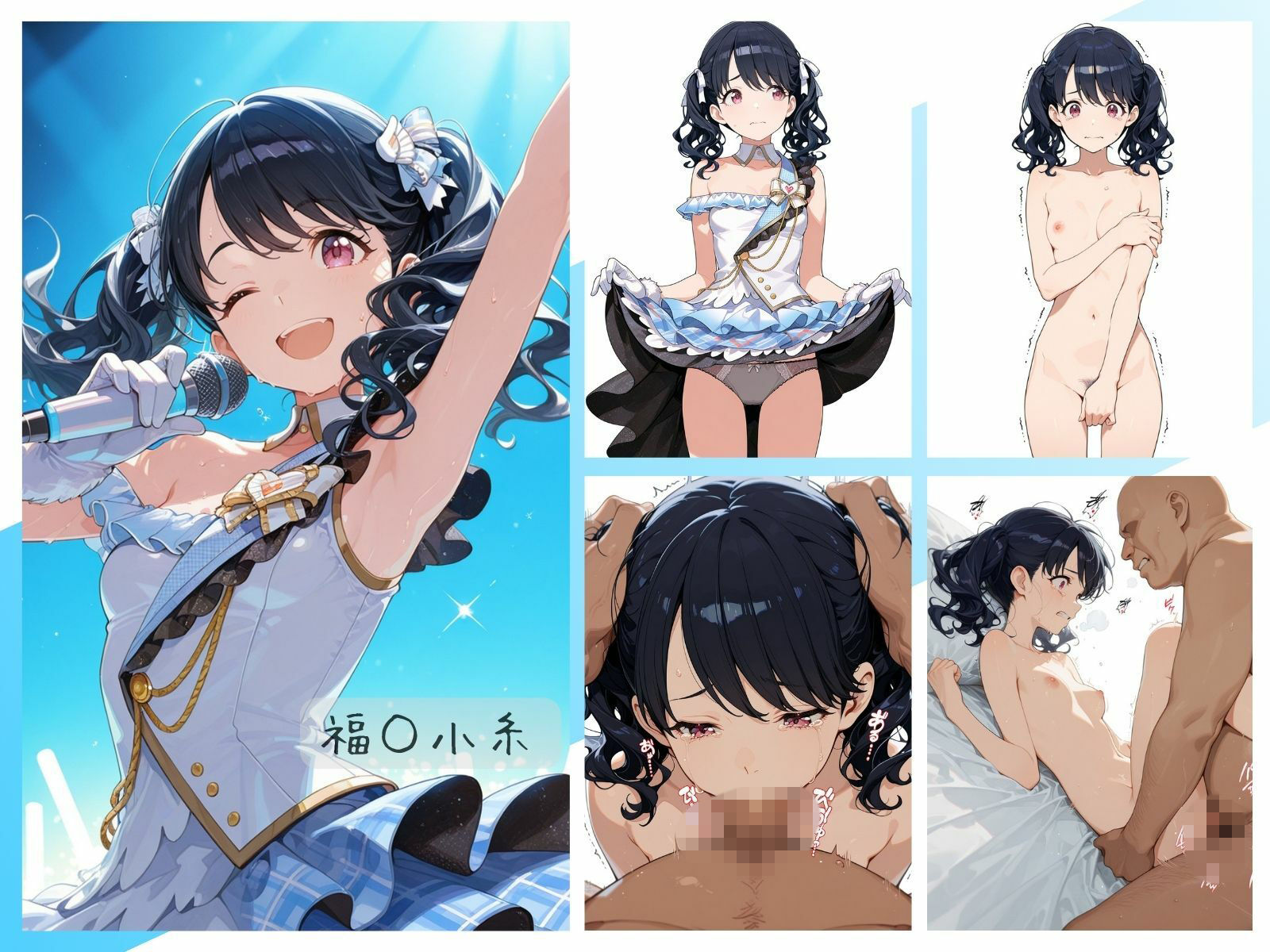 シャイニーアイドル全裸図鑑 n○ctchill＆イ○ミネ編 サンプル画像3