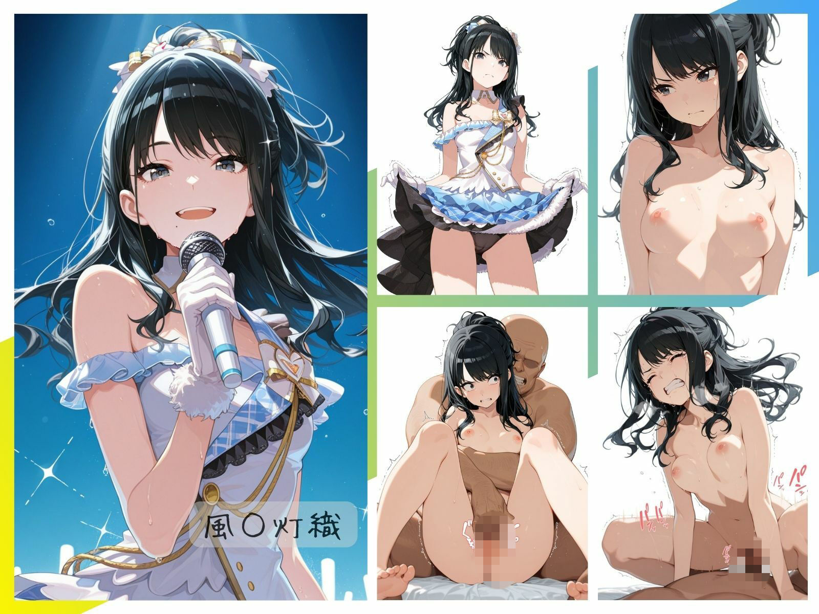 シャイニーアイドル全裸図鑑 n○ctchill＆イ○ミネ編 サンプル画像6