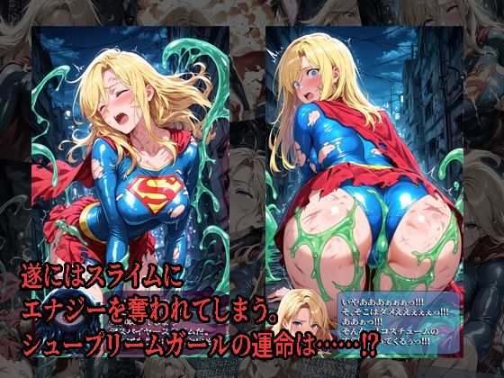 シュープリームガールが負けちゃうやつ 01 サンプル画像3