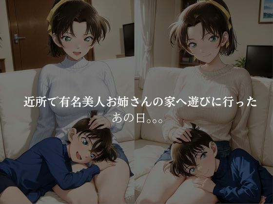 ショタコンお姉さま 遠山編 サンプル画像4