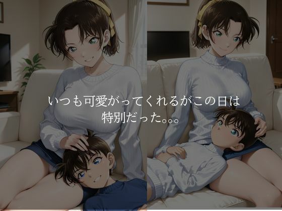 ショタコンお姉さま 遠山編 サンプル画像5