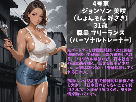 シングルマザー専用マンション〜入居条件は大家の性処理係・性奴●に堕ちた日〜 サンプル画像7