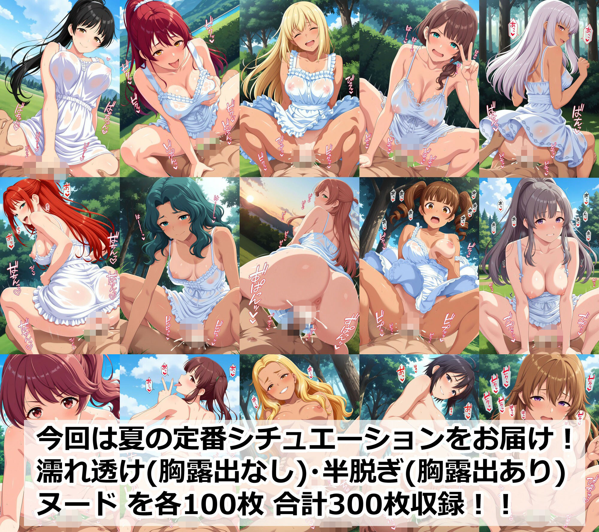 シンプルH300 騎乗位 白ワンピース【並〜巨乳】 サンプル画像1
