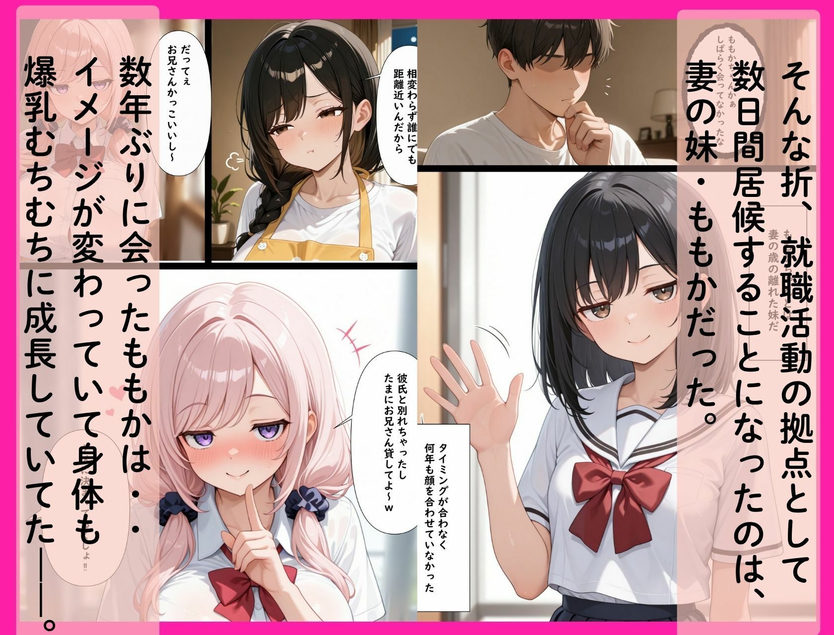 ジト目むちむち義妹がセフレになったんだが〜嫉妬した妻のご奉仕も始まって俺のチンコがもちません！〜 サンプル画像2