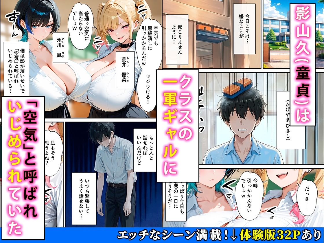 ジト目クールギャルに媚薬使って制裁セックスしたらまさかのメス堕ちした話 サンプル画像2