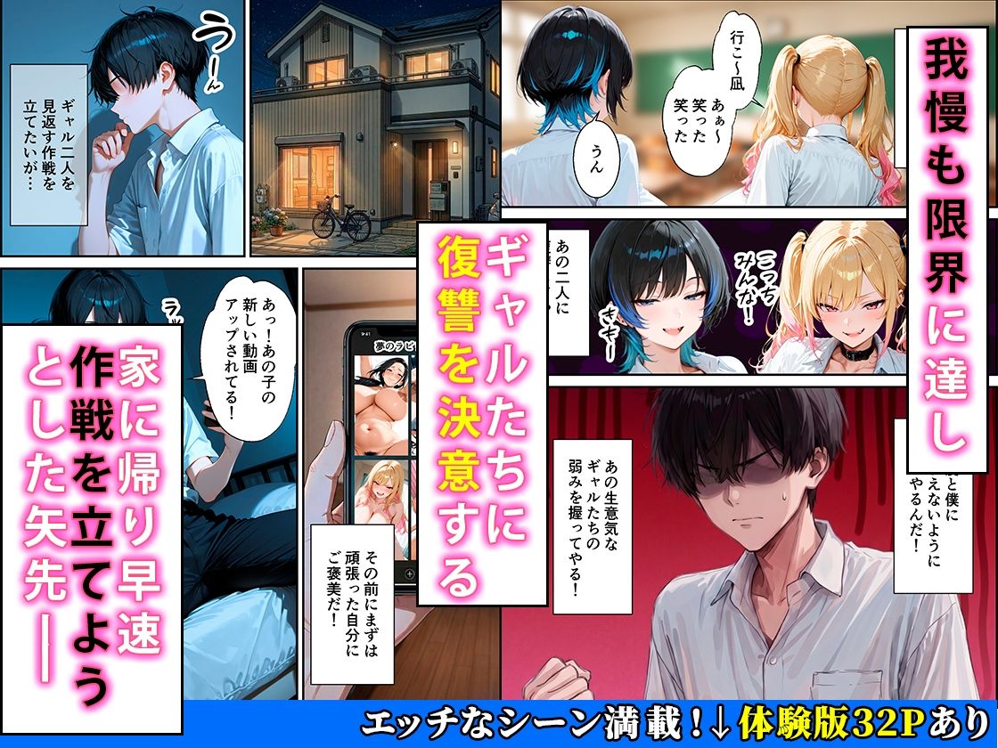 ジト目クールギャルに媚薬使って制裁セックスしたらまさかのメス堕ちした話 サンプル画像3