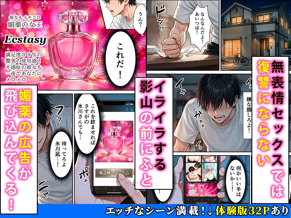 ジト目クールギャルに媚薬使って制裁セックスしたらまさかのメス堕ちした話 サンプル画像8
