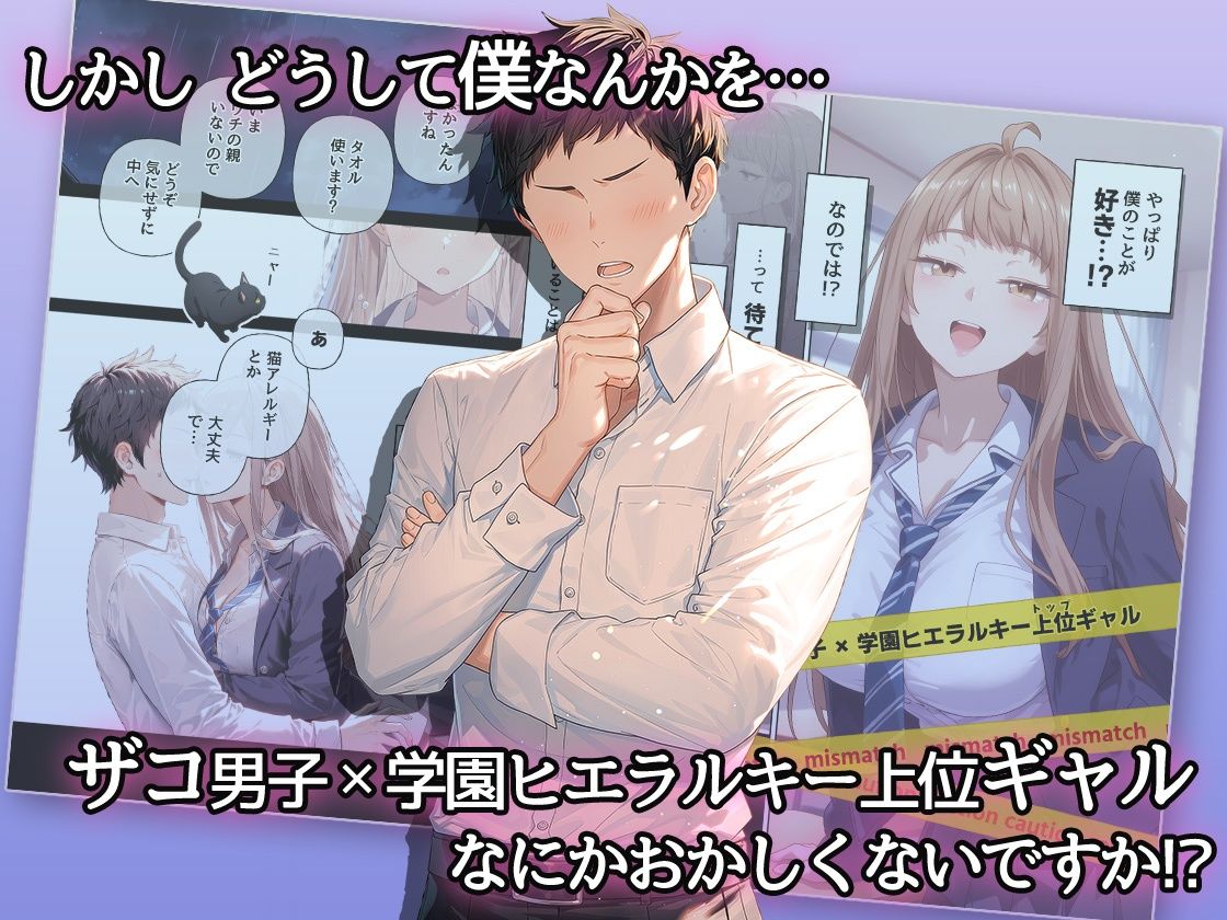 ジト目ダウナー系ギャルに目をつけられてセックス不可避な問題 サンプル画像2