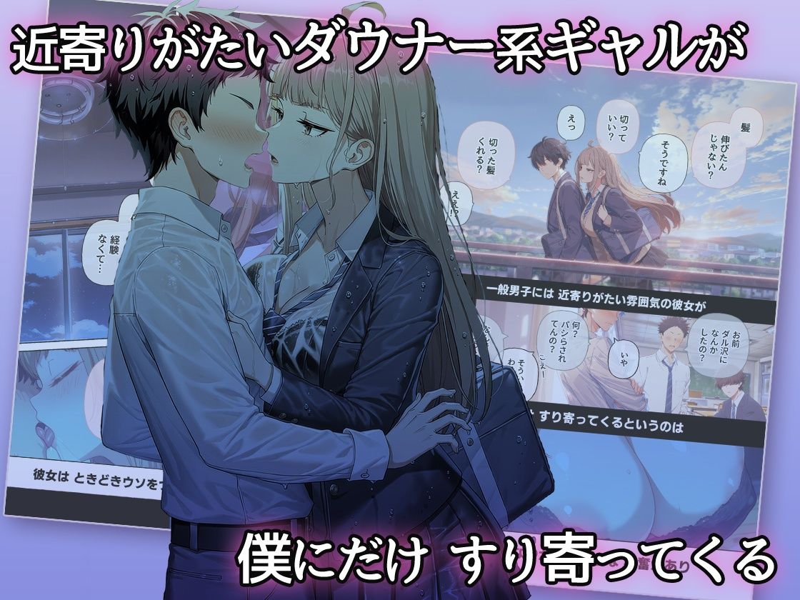 ジト目ダウナー系ギャルに目をつけられてセックス不可避な問題 サンプル画像4