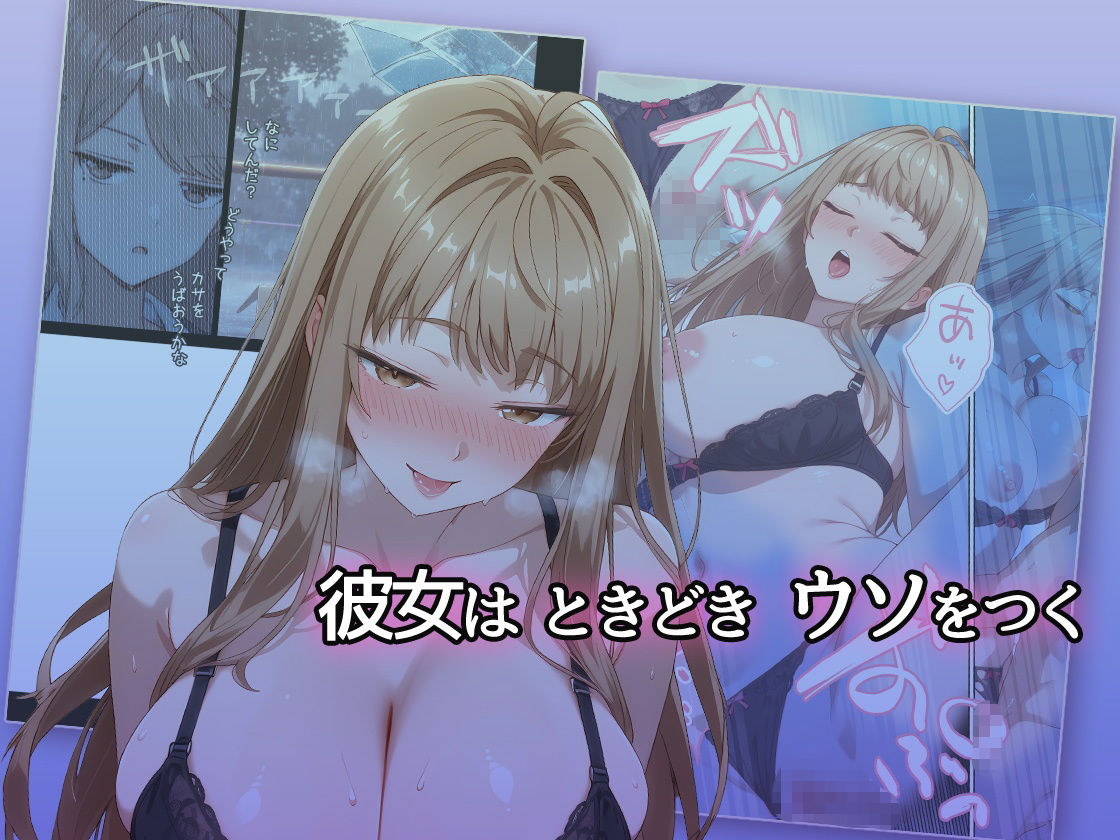 ジト目ダウナー系ギャルに目をつけられてセックス不可避な問題 サンプル画像5