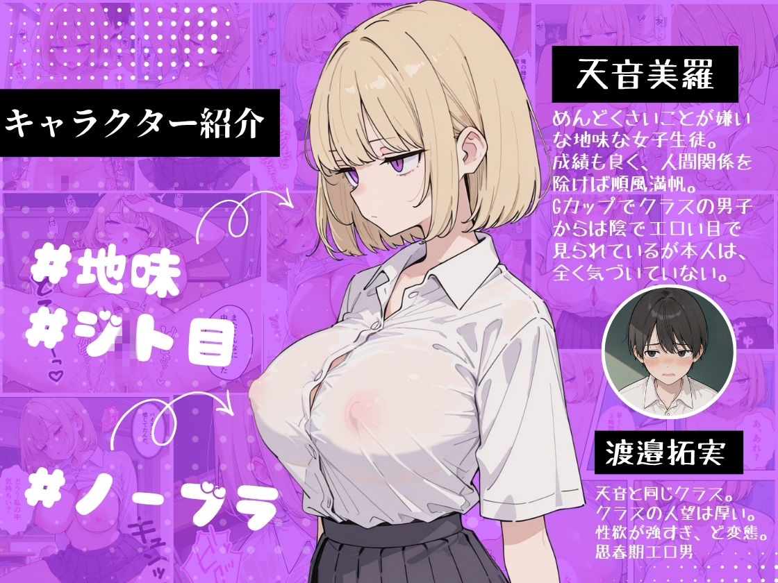 ジト目巨乳潮ふきセックス サンプル画像1