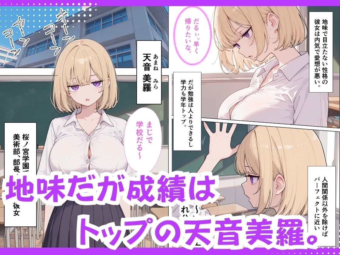 ジト目巨乳潮ふきセックス サンプル画像2