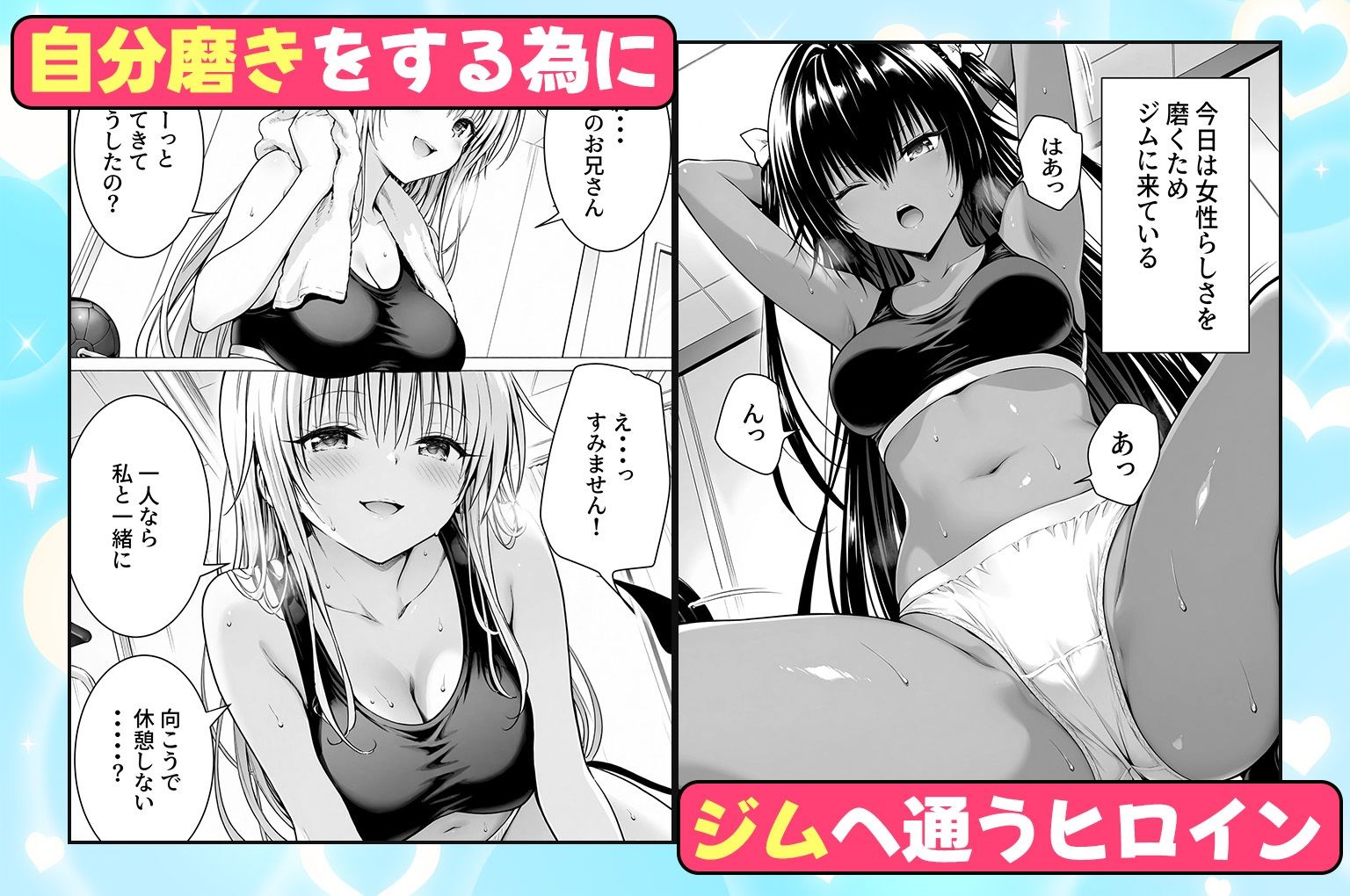 ジムに通うヒロインと3Pセックス〜ネメシス・ララ サンプル画像1
