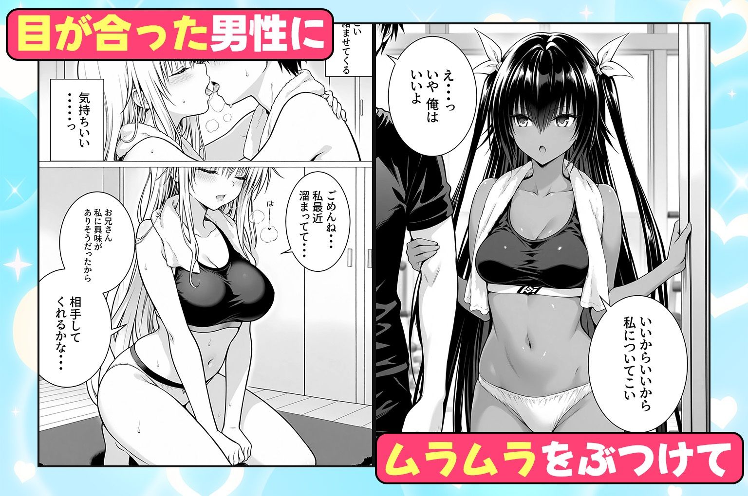 ジムに通うヒロインと3Pセックス〜ネメシス・ララ サンプル画像2