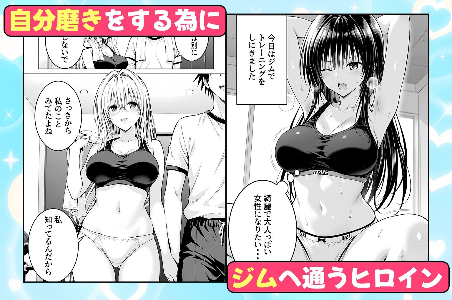 ジムに通うヒロインと3Pセックス〜古手川・ティアーユ編 サンプル画像1