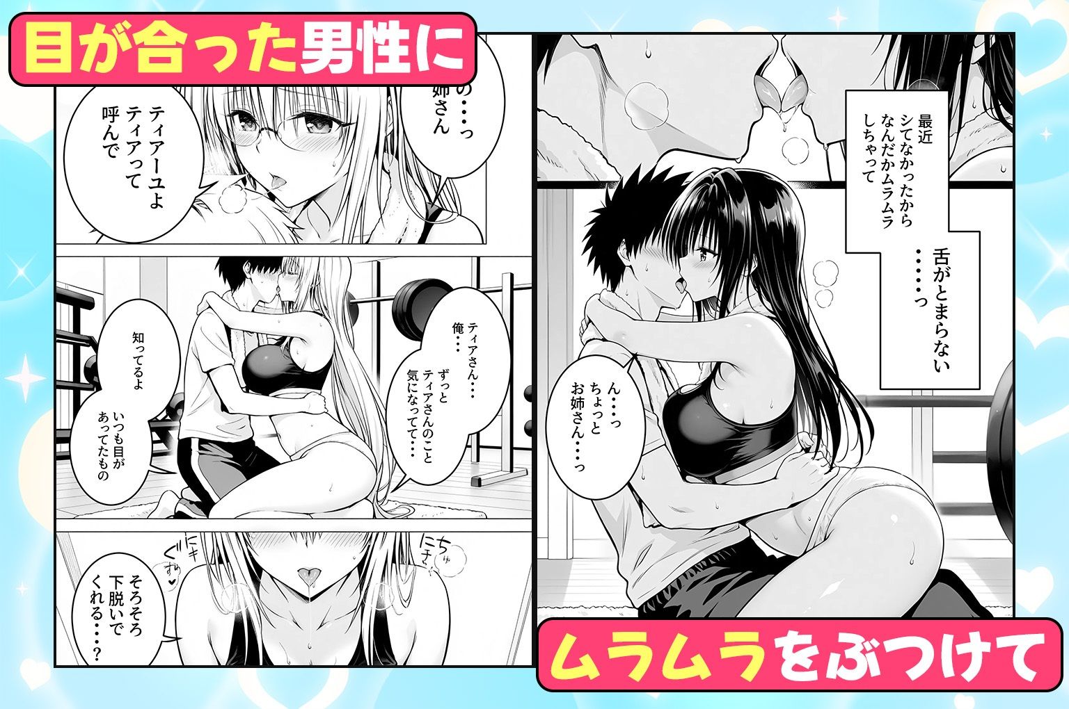 ジムに通うヒロインと3Pセックス〜古手川・ティアーユ編 サンプル画像2