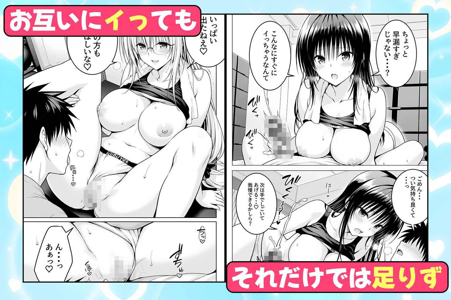 ジムに通うヒロインと3Pセックス〜古手川・ティアーユ編 サンプル画像3