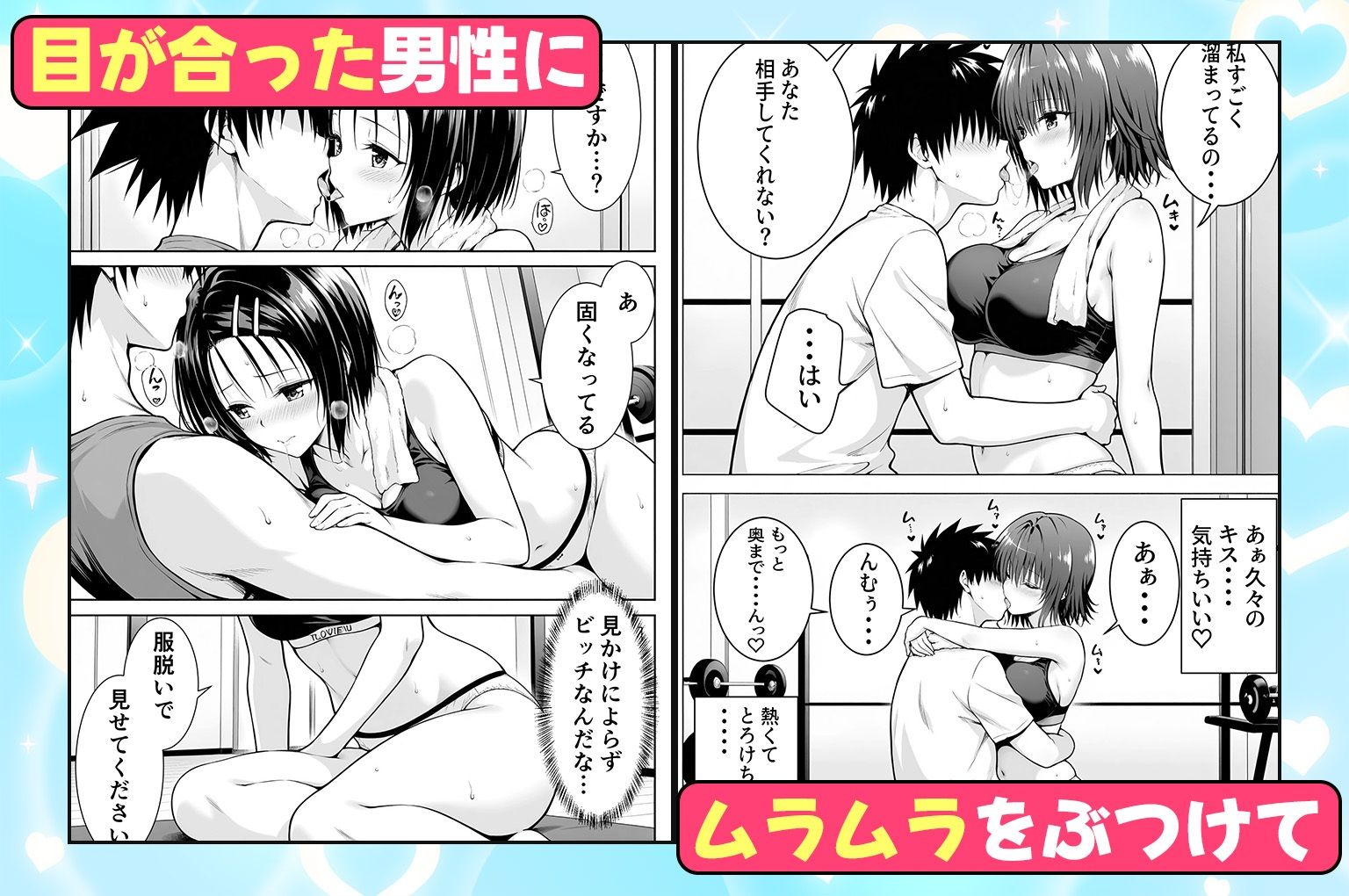 ジムに通うヒロインと3Pセックス〜西連寺・御門編 サンプル画像2