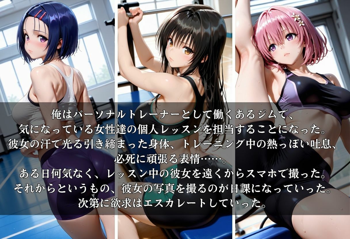 ジム盗撮ファイル〜汗だくトレーニングの裏側〜 サンプル画像1