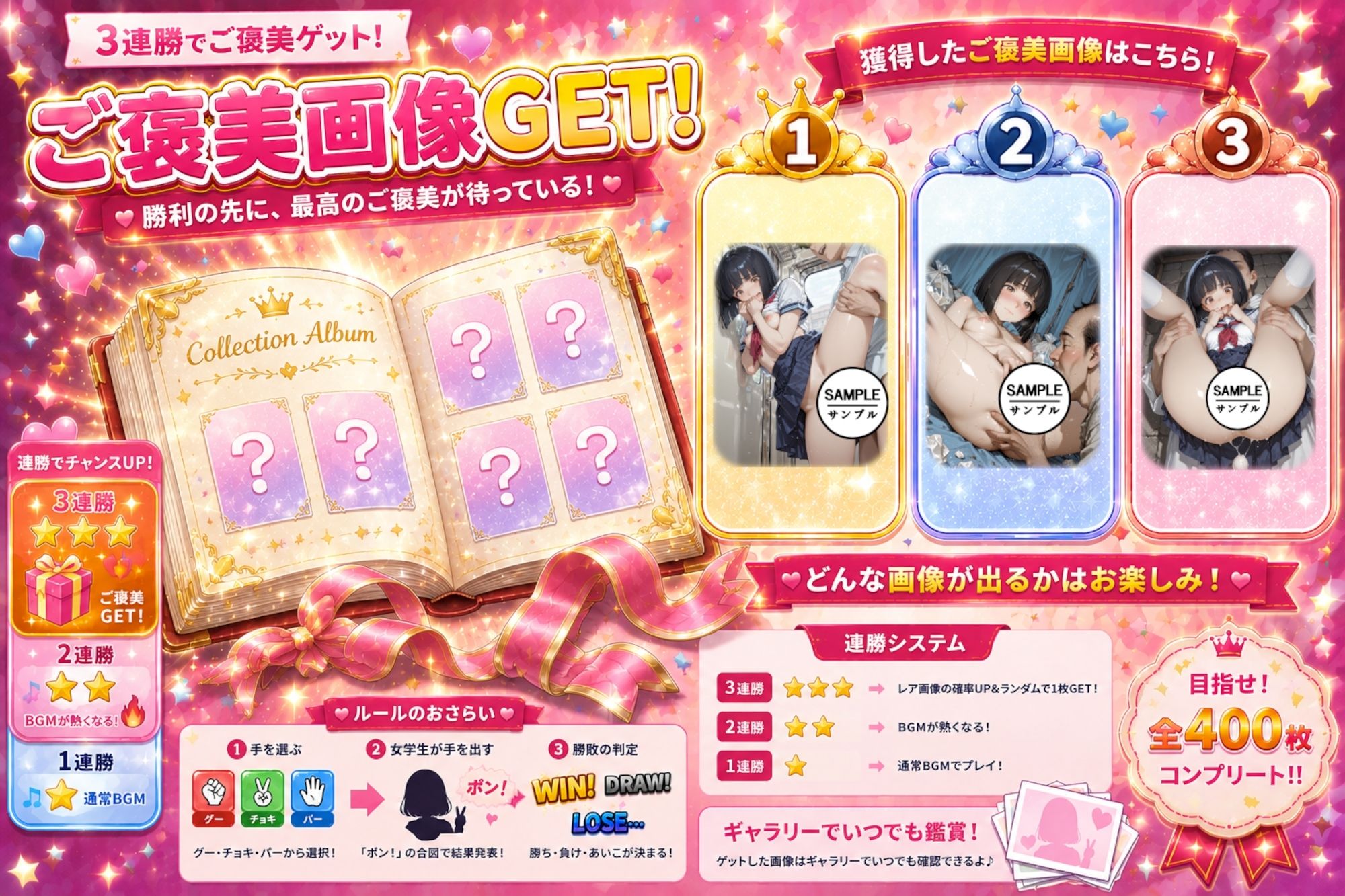ジャンケン学園 サンプル画像1